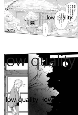 Page 85 of 春の夜の夢に道連れみちはずれ