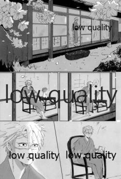 Page 86 of 春の夜の夢に道連れみちはずれ