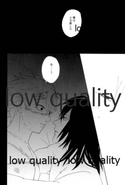 Page 99 of 春の夜の夢に道連れみちはずれ