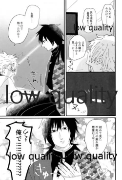 Page 12 of 出れぬならイかせてみせよう不死川