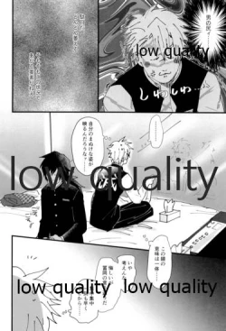 Page 15 of 出れぬならイかせてみせよう不死川