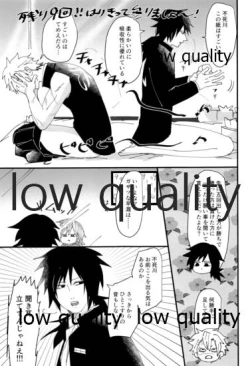 Page 18 of 出れぬならイかせてみせよう不死川