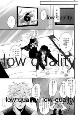 Page 20 of 出れぬならイかせてみせよう不死川