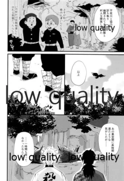 Page 53 of 出れぬならイかせてみせよう不死川