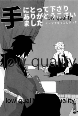 Page 56 of 出れぬならイかせてみせよう不死川