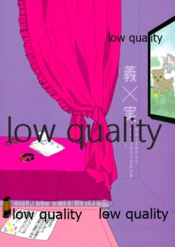 Page 58 of 出れぬならイかせてみせよう不死川