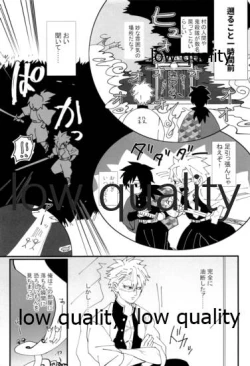 Page 6 of 出れぬならイかせてみせよう不死川