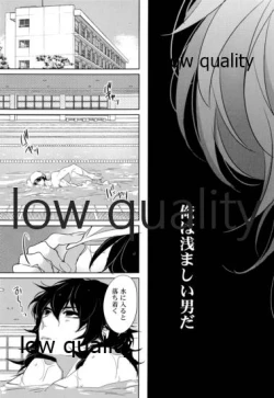 Page 10 of 教師だって愛したい