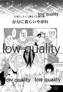 Page 21 of 教師だって愛したい