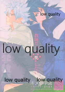 Page 22 of 教師だって愛したい