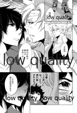 Page 6 of 教師だって愛したい