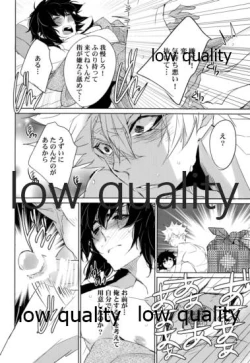 Page 19 of 初夜は優しく甘く