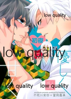 Page 1 of 初夜は優しく甘く