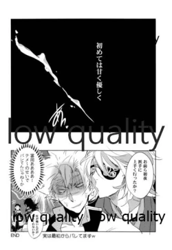 Page 25 of 初夜は優しく甘く