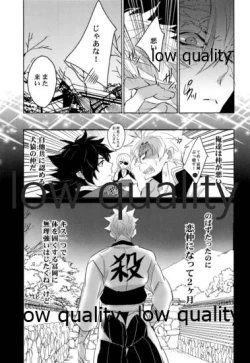 Page 6 of 初夜は優しく甘く