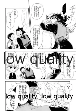 Page 11 of 陰と陽
