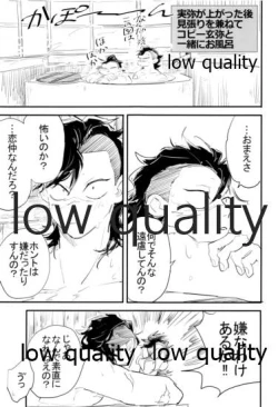 Page 18 of 陰と陽