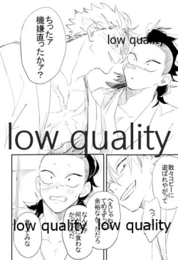 Page 29 of 陰と陽