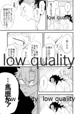 Page 30 of 陰と陽