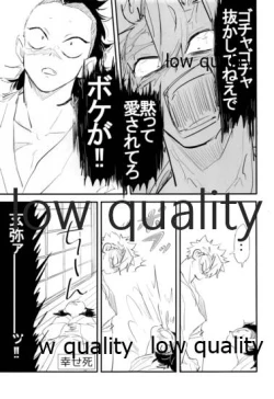 Page 32 of 陰と陽