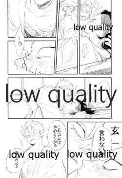 Page 35 of 陰と陽