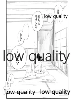 Page 46 of 陰と陽