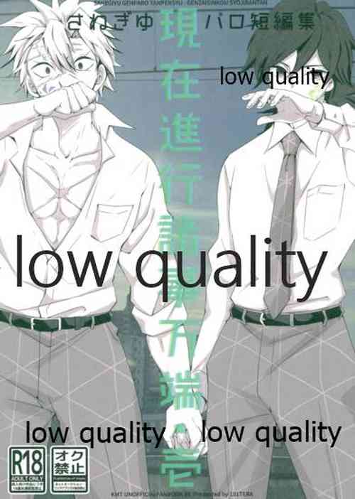 Download 現在進行諸事万端・壱