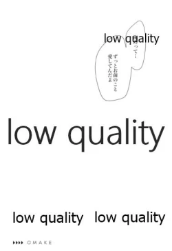 Page 26 of 百年ごしのアイラブユー