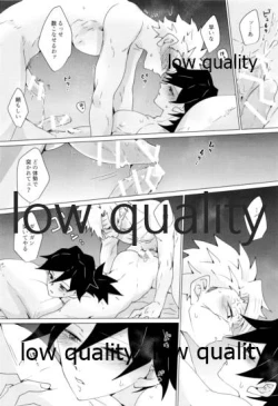 Page 13 of せんせい、ラブホでなにすんの