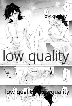 Page 25 of せんせい、ラブホでなにすんの