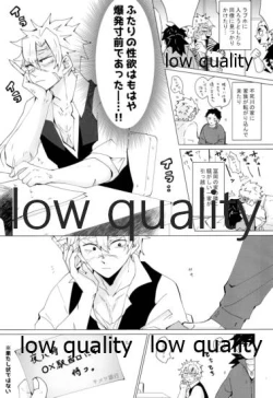 Page 6 of せんせい、ラブホでなにすんの