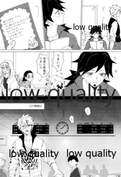 Page 8 of せんせい、ラブホでなにすんの