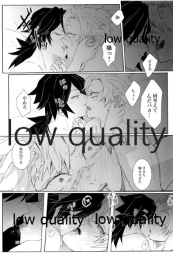 Page 24 of 雪は溶けてまた凍る