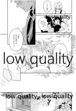 Page 12 of 庇護ノ囚縛