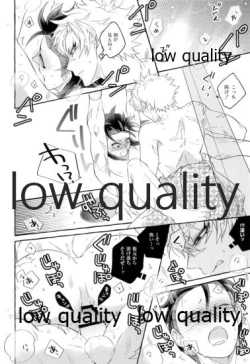 Page 35 of 庇護ノ囚縛