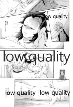 Page 8 of 庇護ノ囚縛