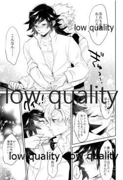 Page 12 of 朝チュンは合法です。