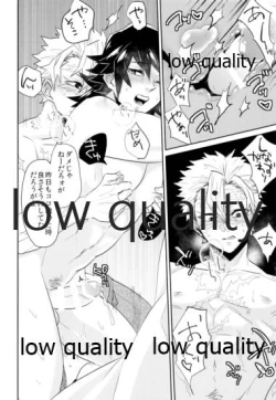 Page 17 of 朝チュンは合法です。