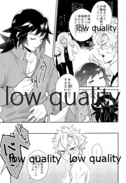 Page 6 of 朝チュンは合法です。