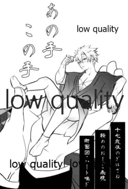 Page 4 of あの手この手