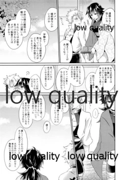 Page 10 of いのち短し恋せよ乙女たち