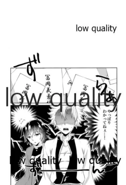 Page 12 of いのち短し恋せよ乙女たち