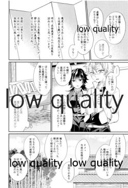 Page 13 of いのち短し恋せよ乙女たち