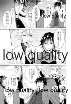 Page 18 of いのち短し恋せよ乙女たち