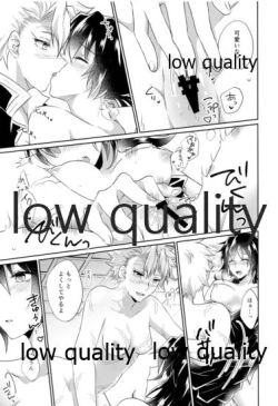 Page 24 of いのち短し恋せよ乙女たち