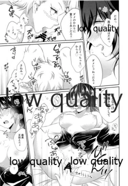 Page 26 of いのち短し恋せよ乙女たち