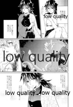 Page 32 of いのち短し恋せよ乙女たち