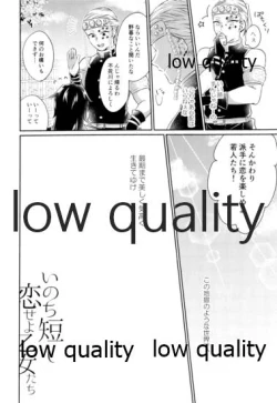 Page 35 of いのち短し恋せよ乙女たち