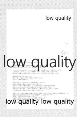 Page 36 of いのち短し恋せよ乙女たち