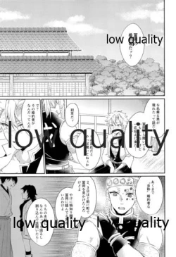 Page 4 of いのち短し恋せよ乙女たち